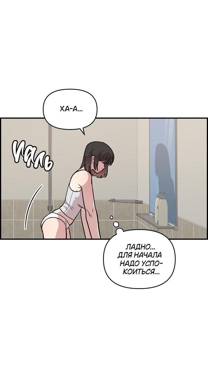 Read Комплекс друга детства RU Manga Online