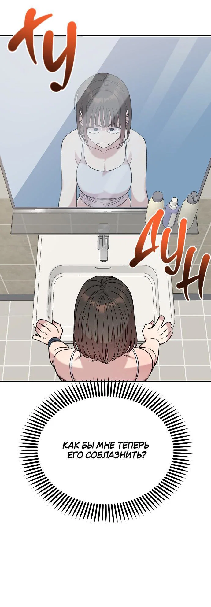 Read Комплекс друга детства RU Manga Online