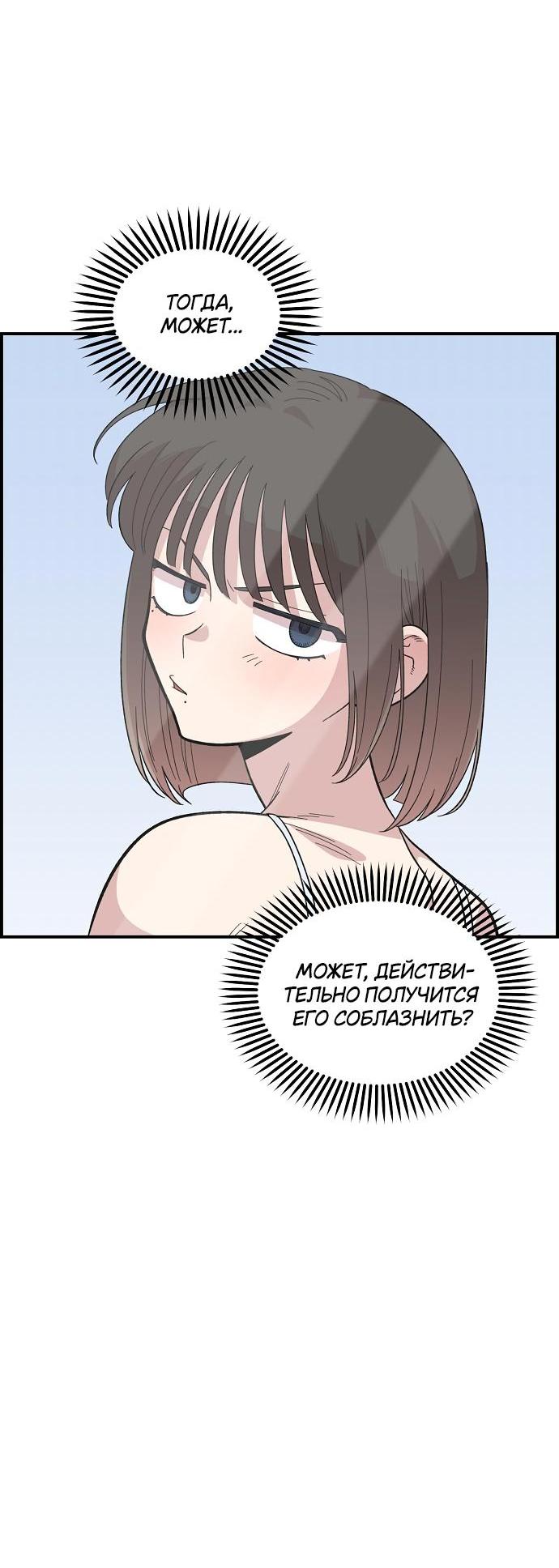 Read Комплекс друга детства RU Manga Online