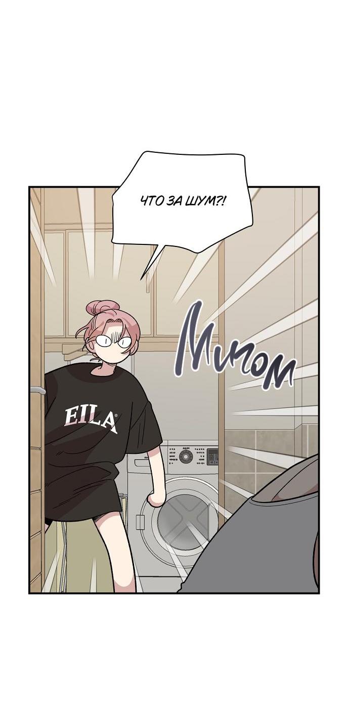 Read Комплекс друга детства RU Manga Online