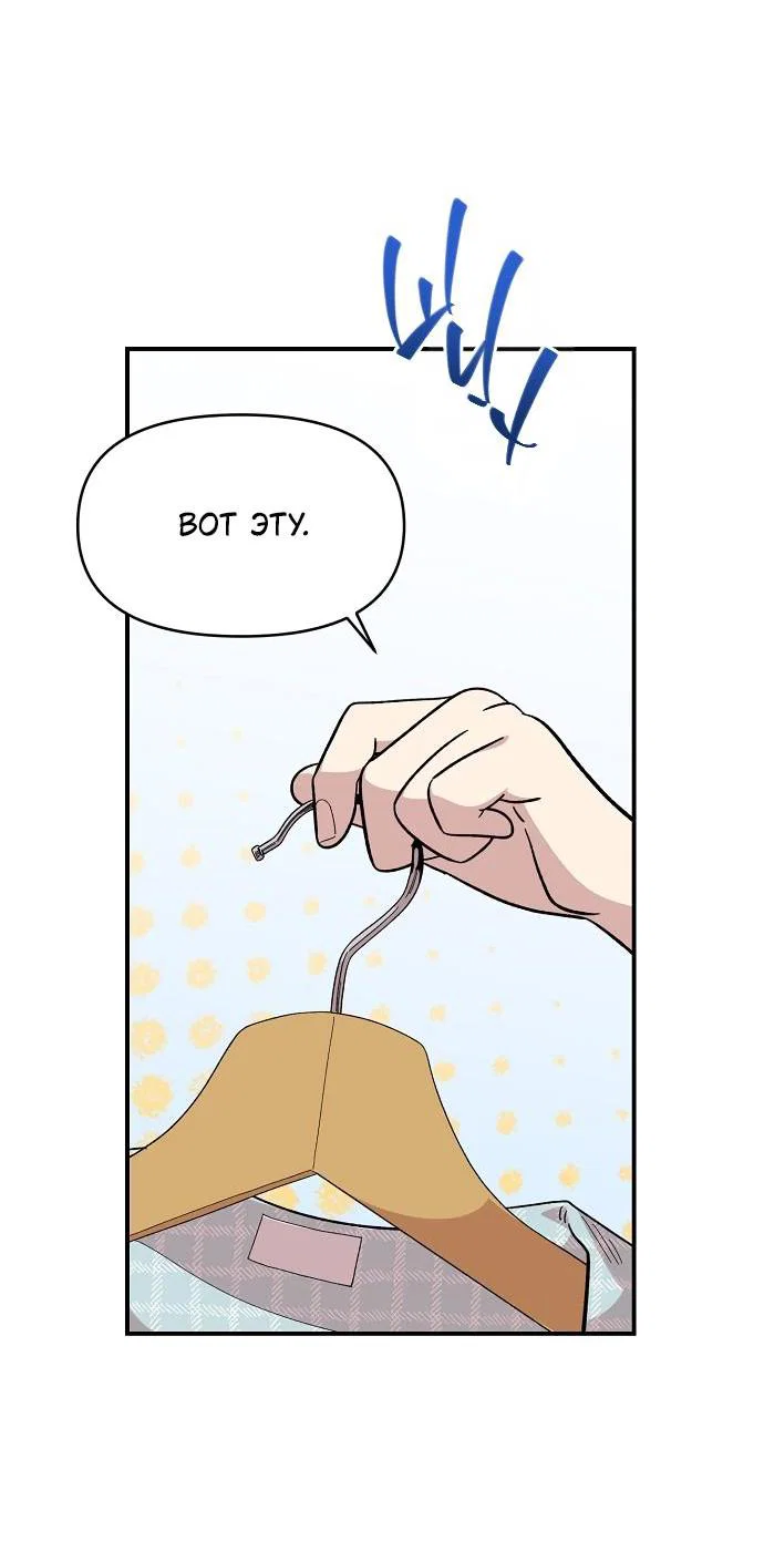 Read Комплекс друга детства RU Manga Online