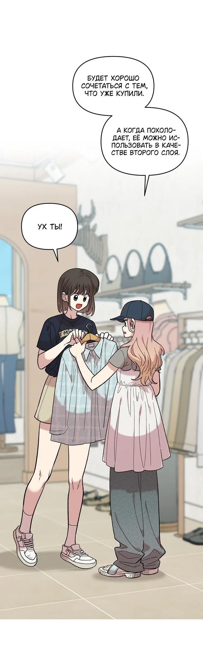 Read Комплекс друга детства RU Manga Online