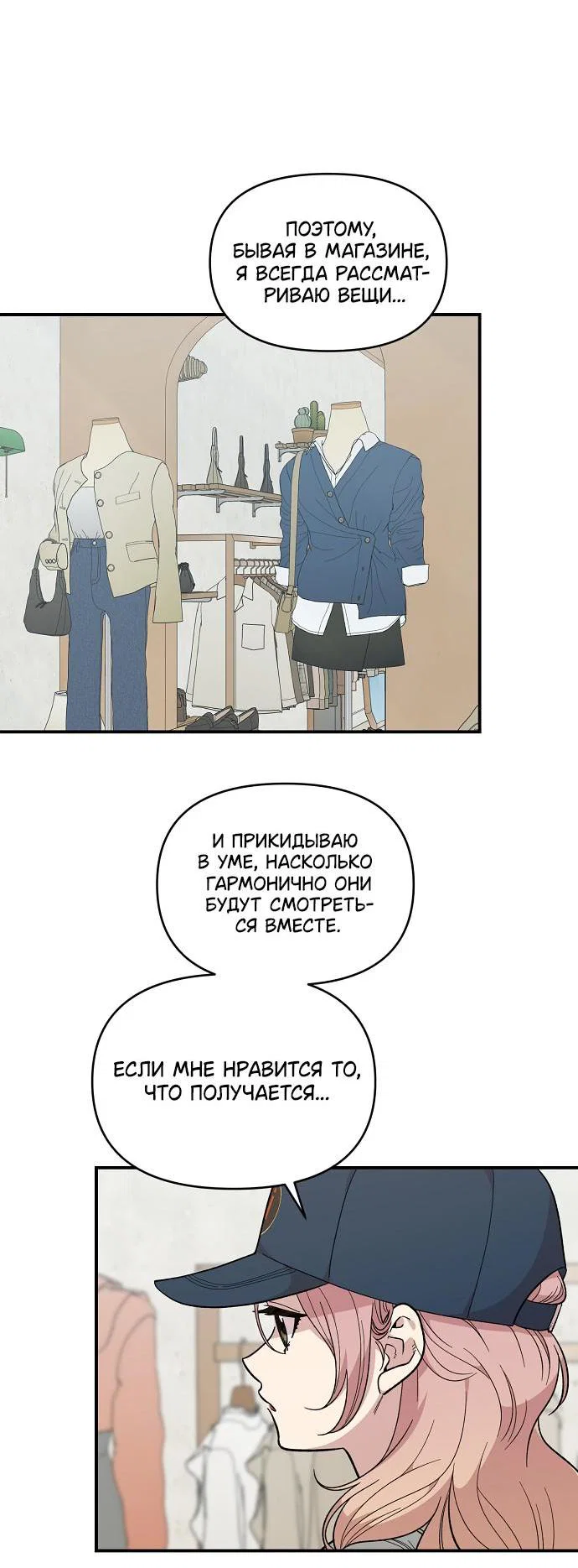 Read Комплекс друга детства RU Manga Online