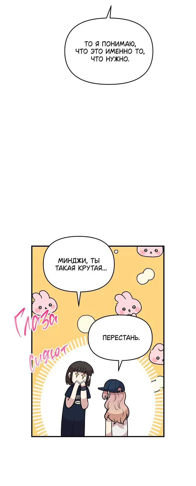 Read Комплекс друга детства RU Manga Online
