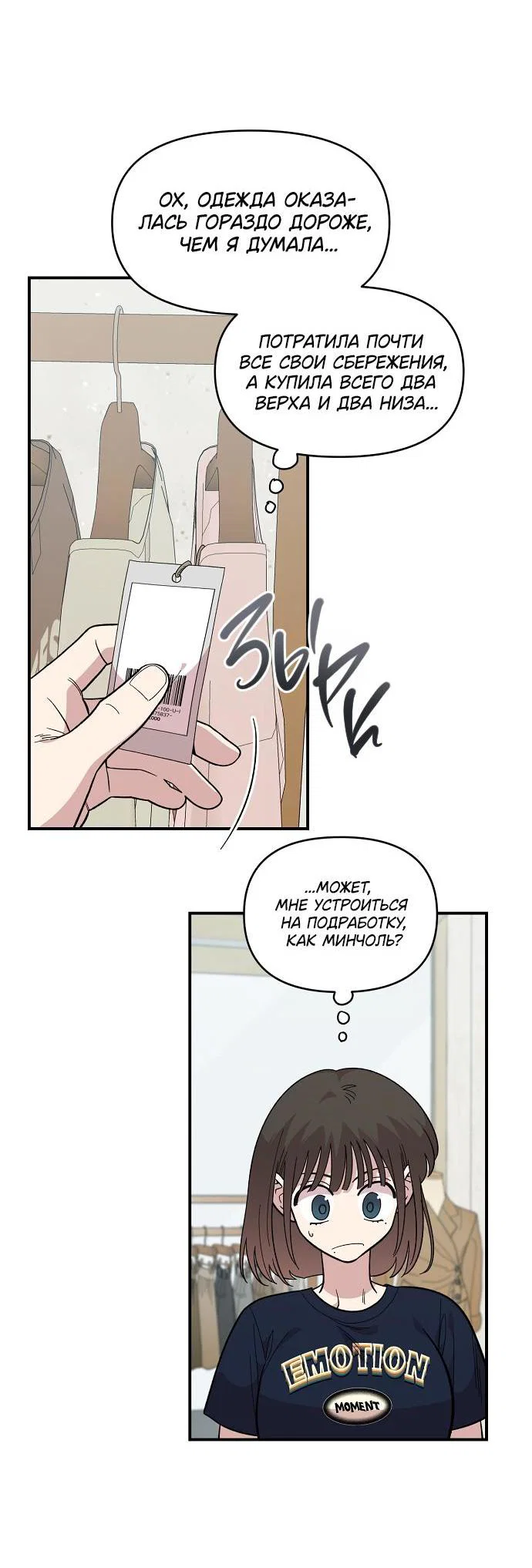 Read Комплекс друга детства RU Manga Online