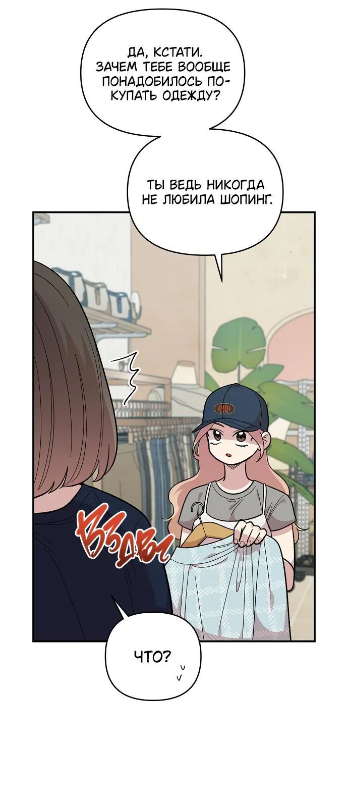 Read Комплекс друга детства RU Manga Online