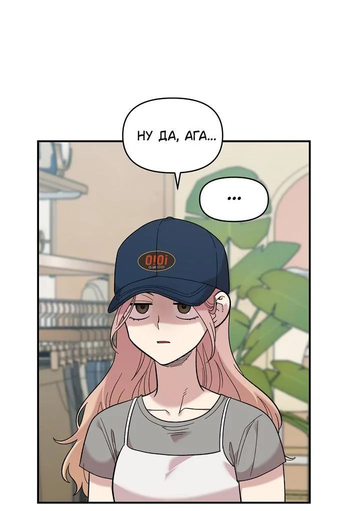Read Комплекс друга детства RU Manga Online