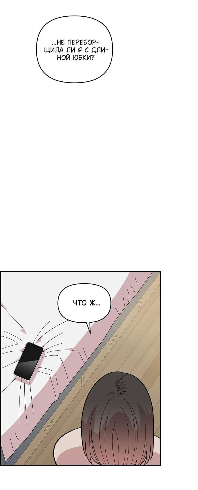 Read Комплекс друга детства RU Manga Online