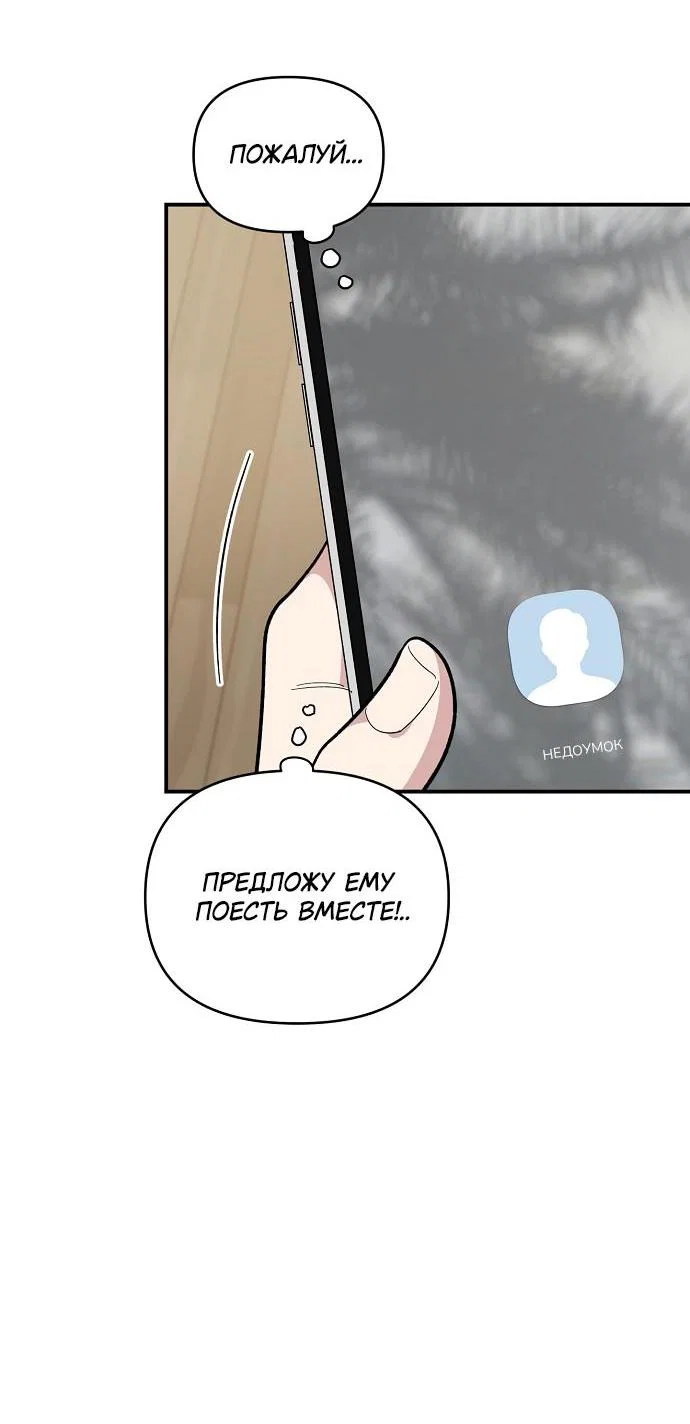 Read Комплекс друга детства RU Manga Online
