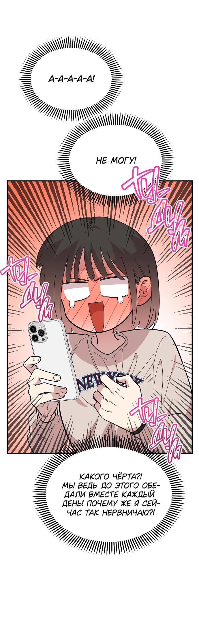 Read Комплекс друга детства RU Manga Online