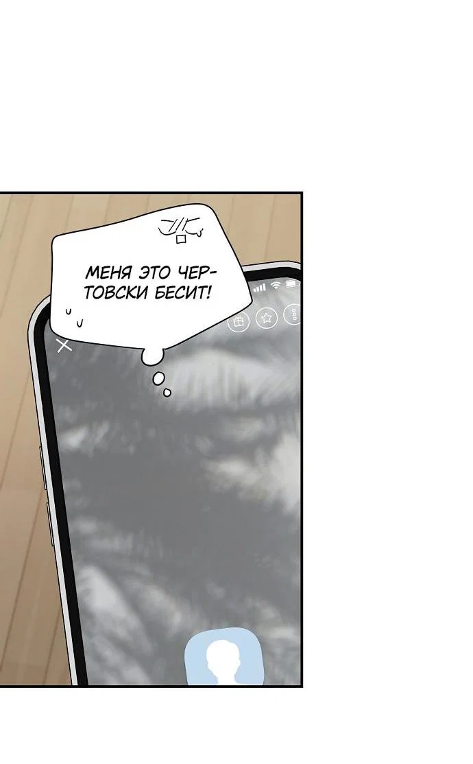 Read Комплекс друга детства RU Manga Online