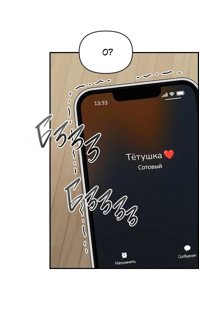 Read Комплекс друга детства RU Manga Online