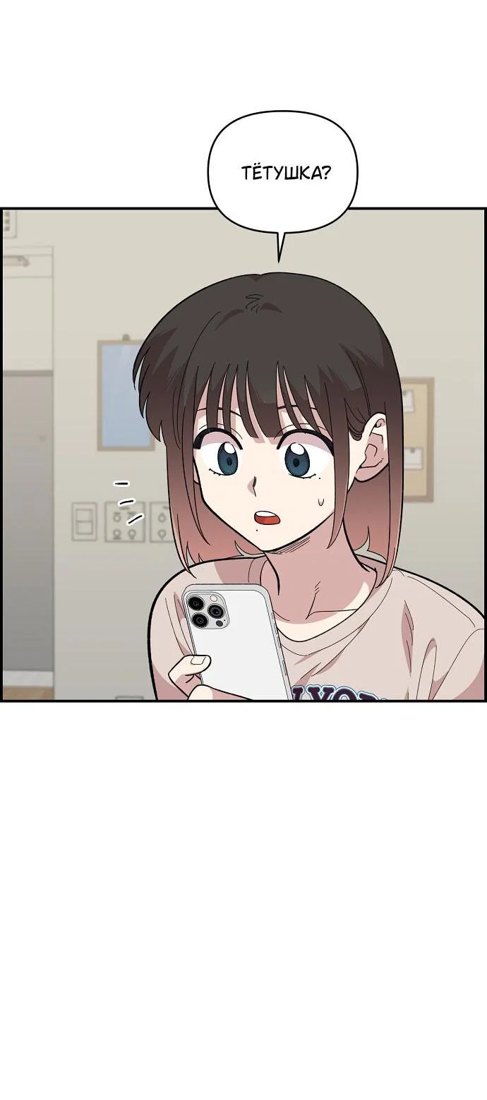 Read Комплекс друга детства RU Manga Online