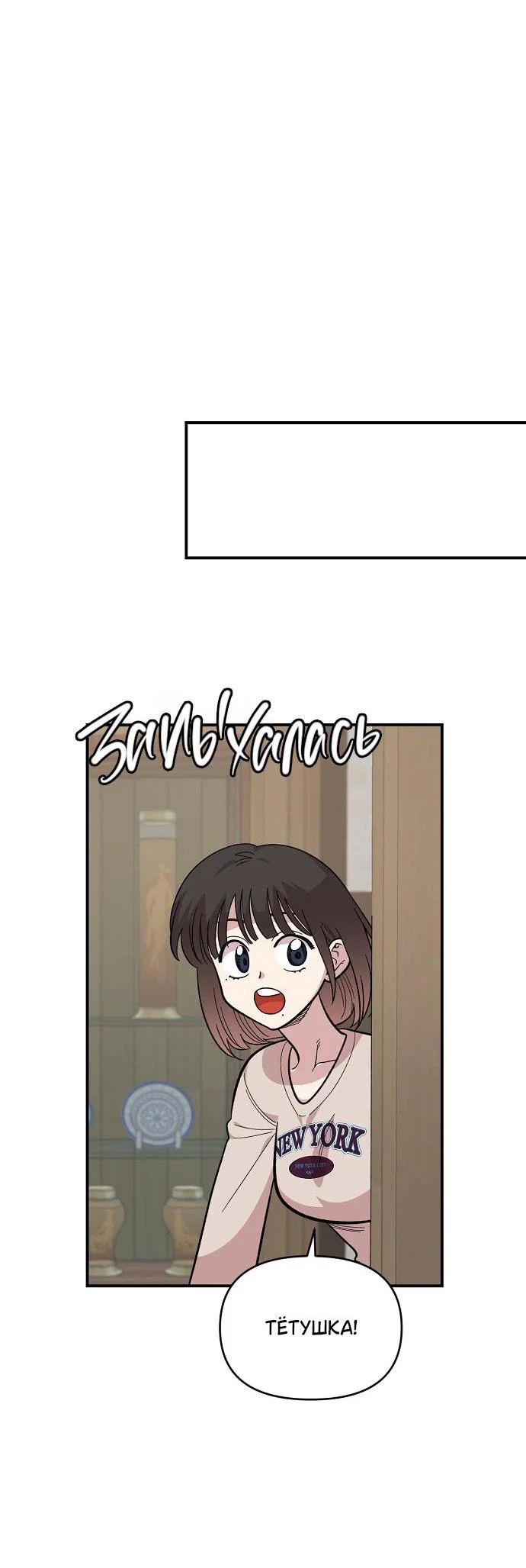 Read Комплекс друга детства RU Manga Online
