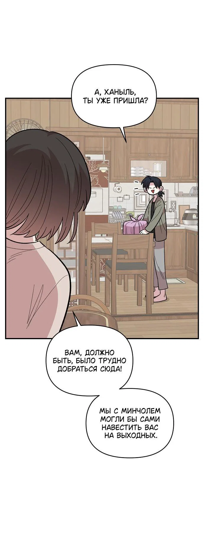 Read Комплекс друга детства RU Manga Online