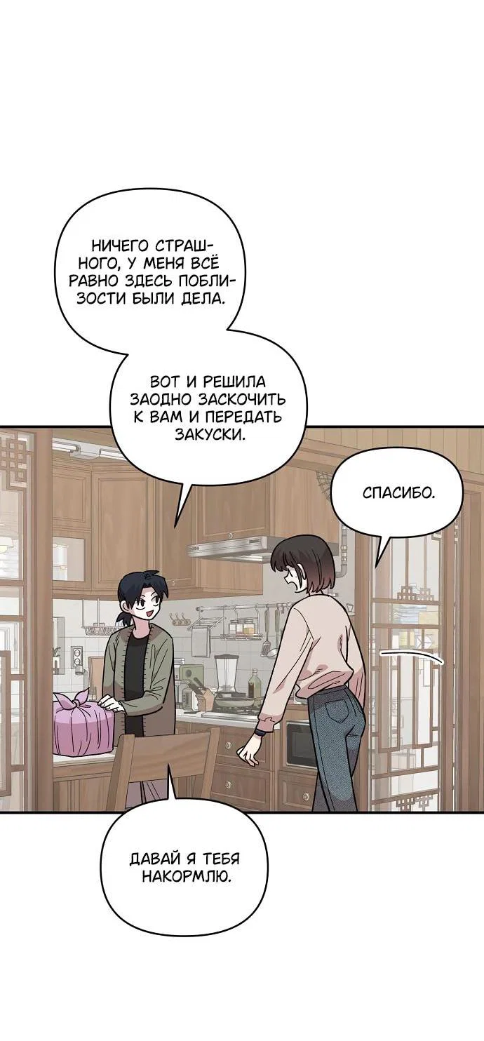 Read Комплекс друга детства RU Manga Online
