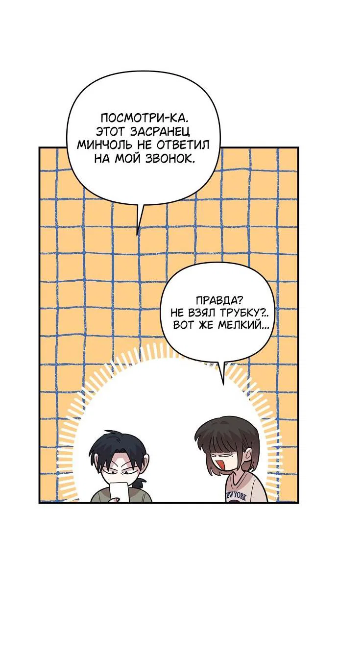 Read Комплекс друга детства RU Manga Online