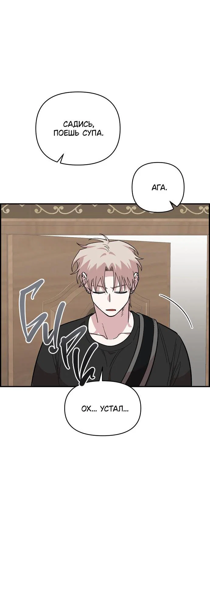 Read Комплекс друга детства RU Manga Online