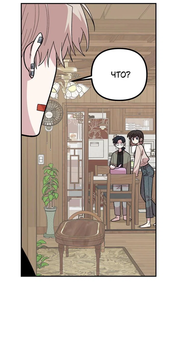 Read Комплекс друга детства RU Manga Online