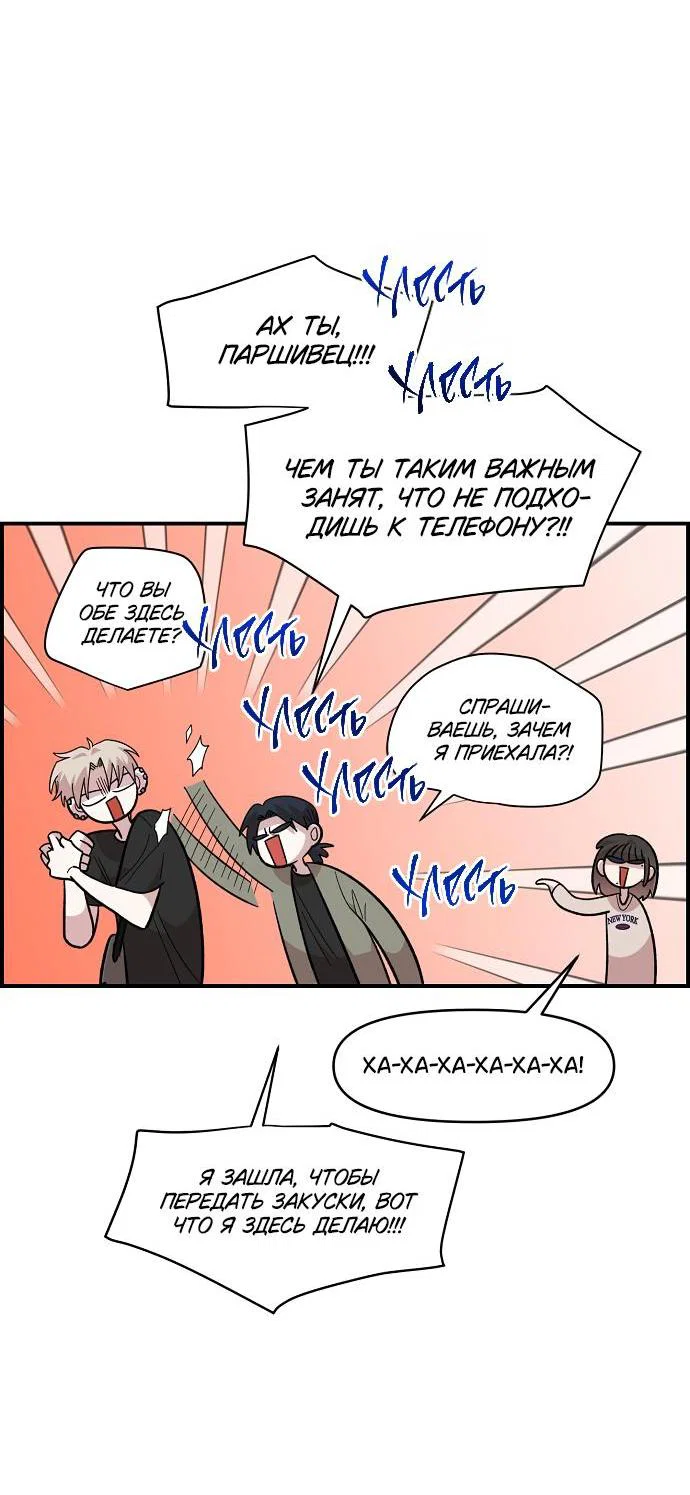 Read Комплекс друга детства RU Manga Online