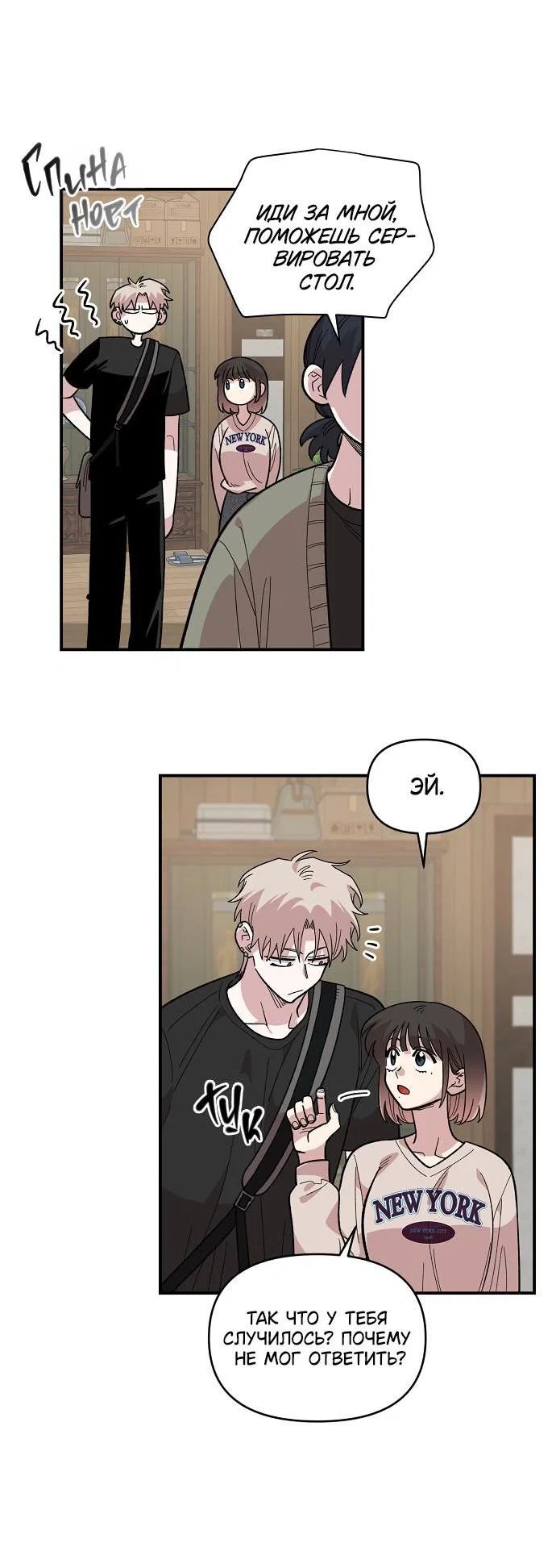 Read Комплекс друга детства RU Manga Online
