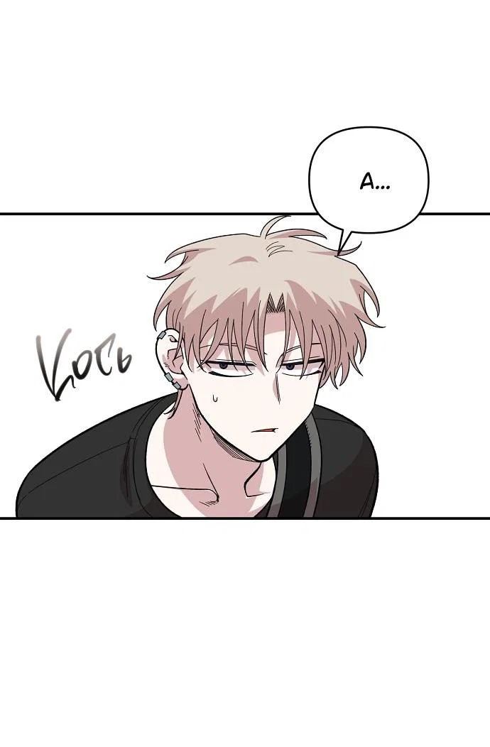 Read Комплекс друга детства RU Manga Online