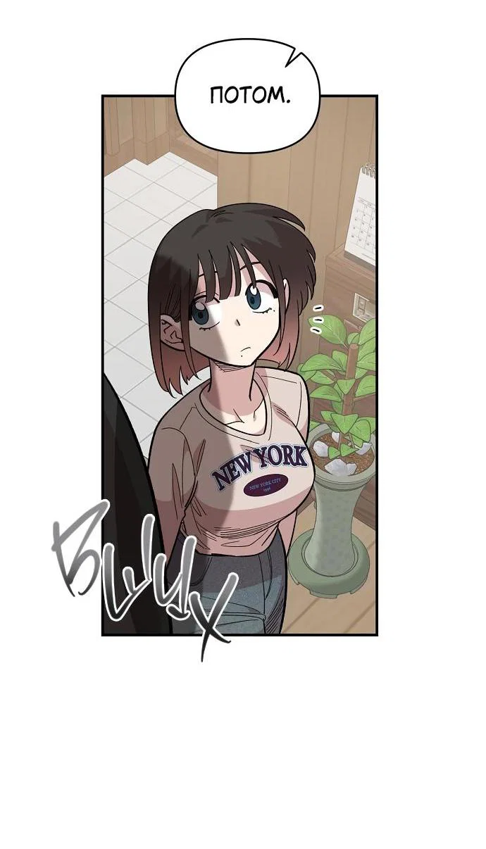 Read Комплекс друга детства RU Manga Online