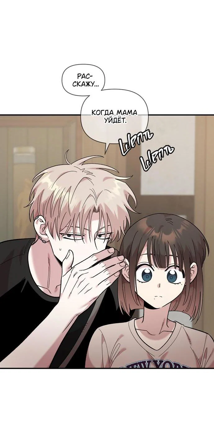 Read Комплекс друга детства RU Manga Online