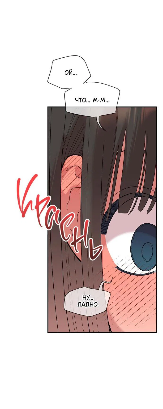 Read Комплекс друга детства RU Manga Online