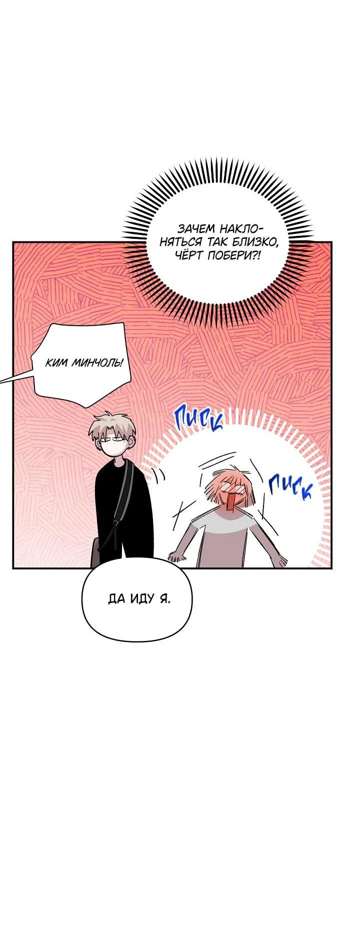 Read Комплекс друга детства RU Manga Online