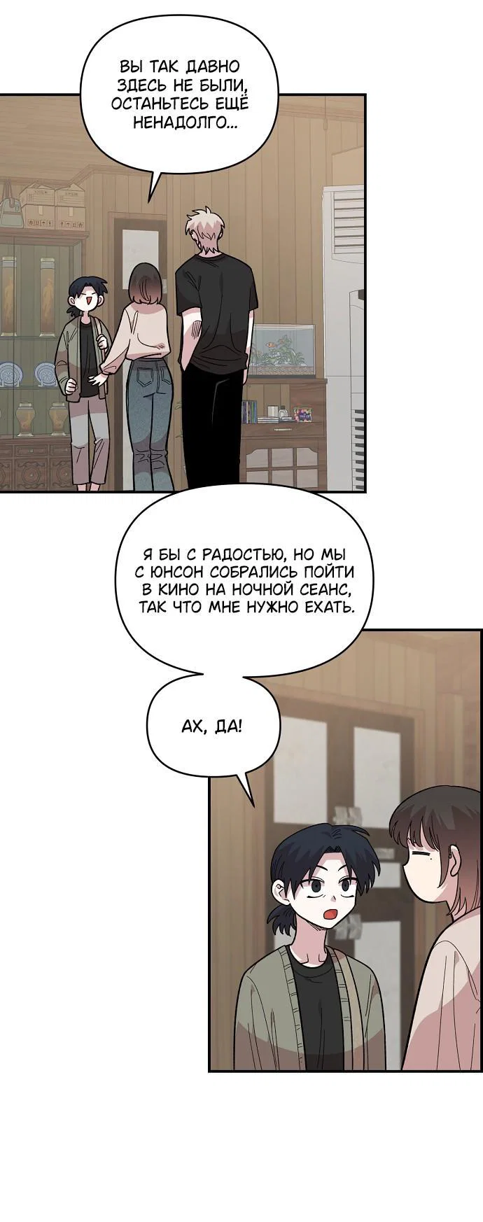 Read Комплекс друга детства RU Manga Online