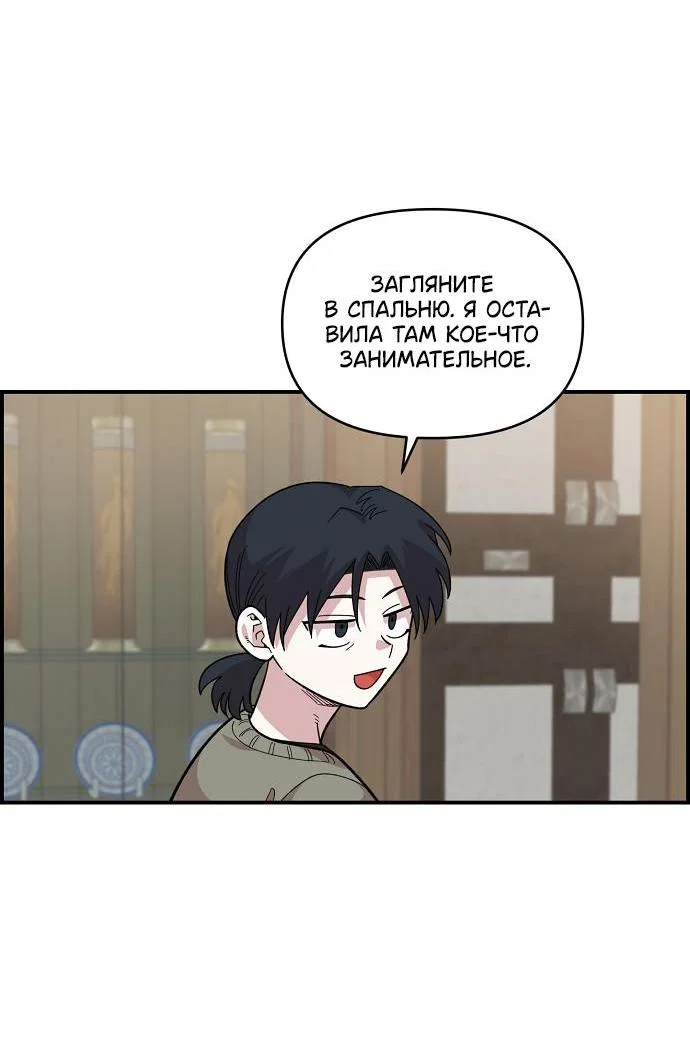 Read Комплекс друга детства RU Manga Online