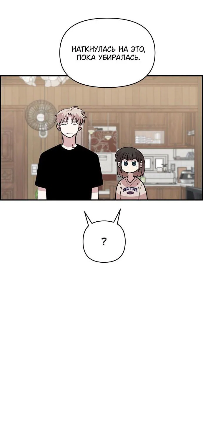 Read Комплекс друга детства RU Manga Online