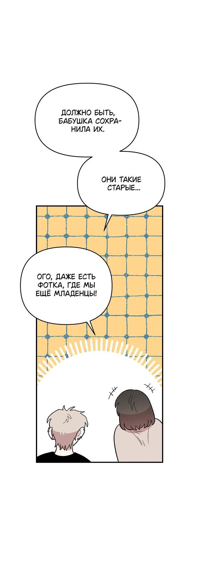 Read Комплекс друга детства RU Manga Online