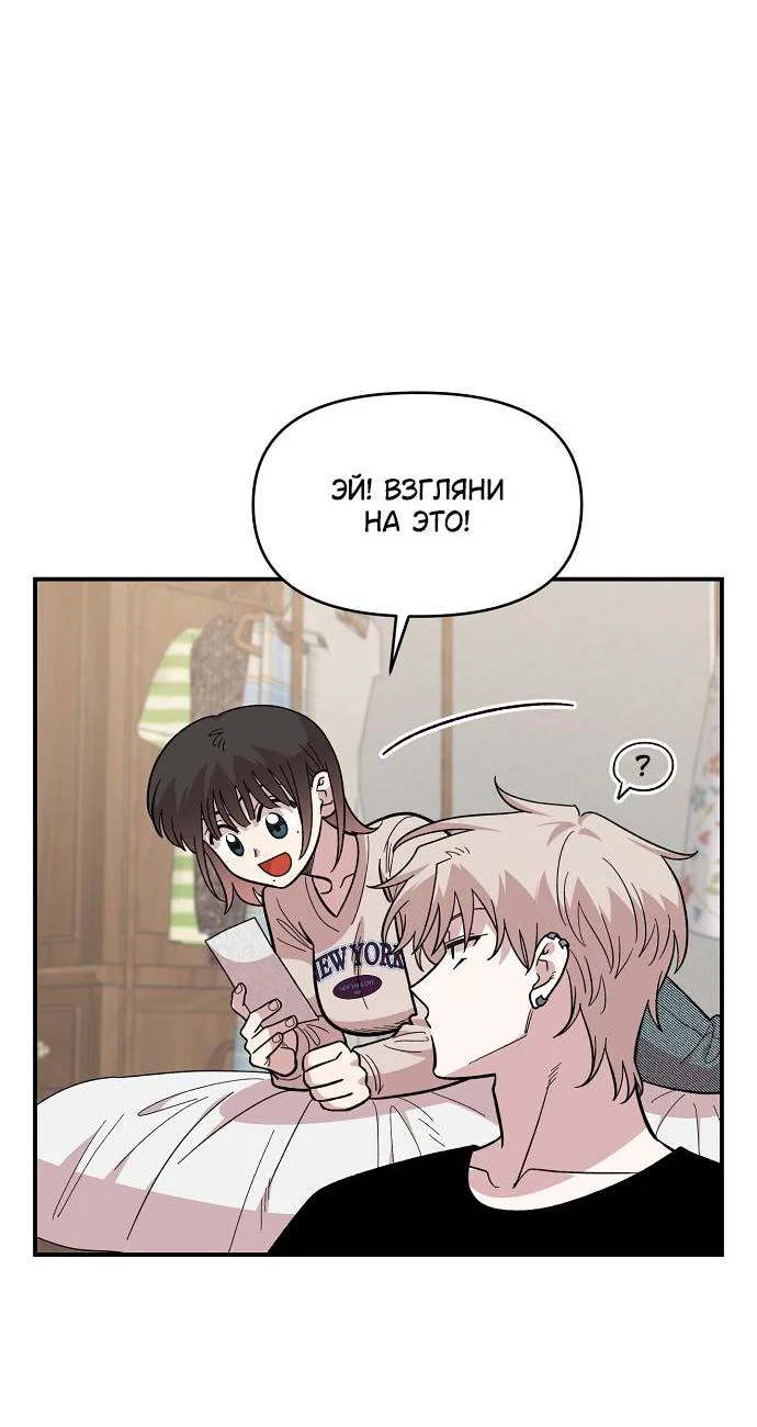 Read Комплекс друга детства RU Manga Online
