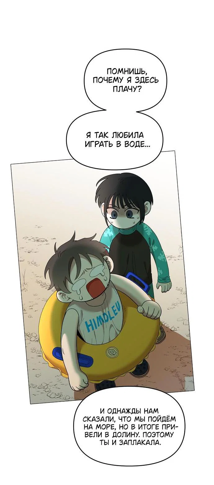 Read Комплекс друга детства RU Manga Online