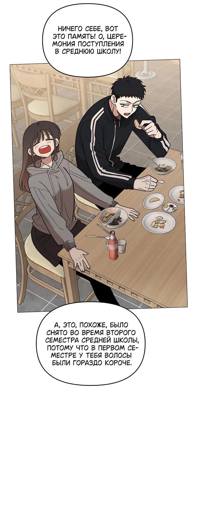 Read Комплекс друга детства RU Manga Online