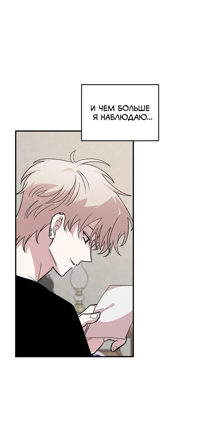 Read Комплекс друга детства RU Manga Online