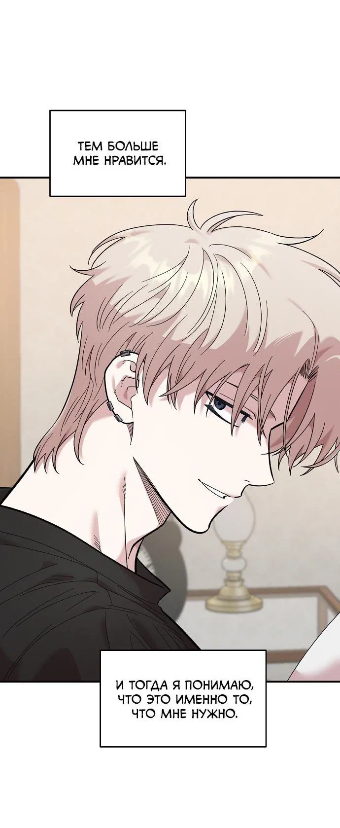 Read Комплекс друга детства RU Manga Online