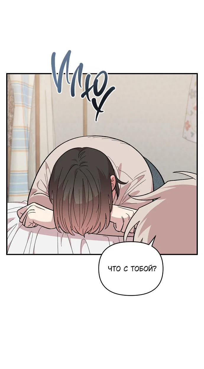 Read Комплекс друга детства RU Manga Online