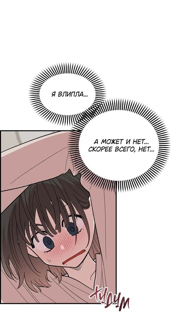 Read Комплекс друга детства RU Manga Online