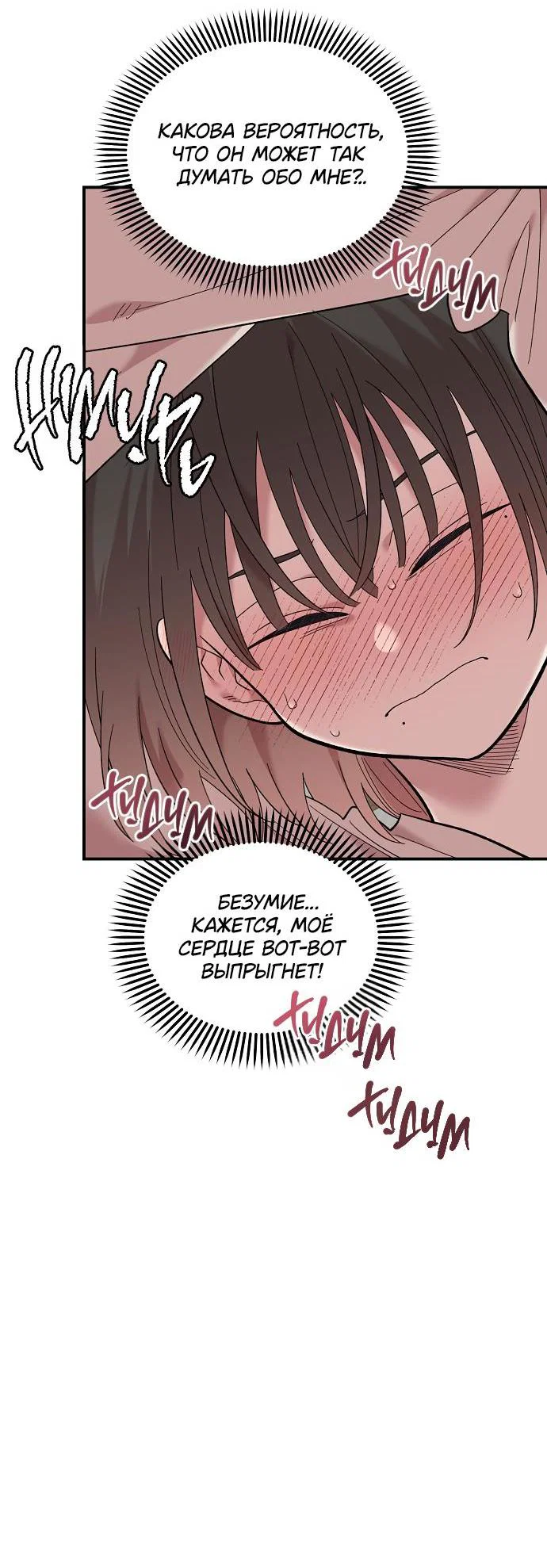 Read Комплекс друга детства RU Manga Online