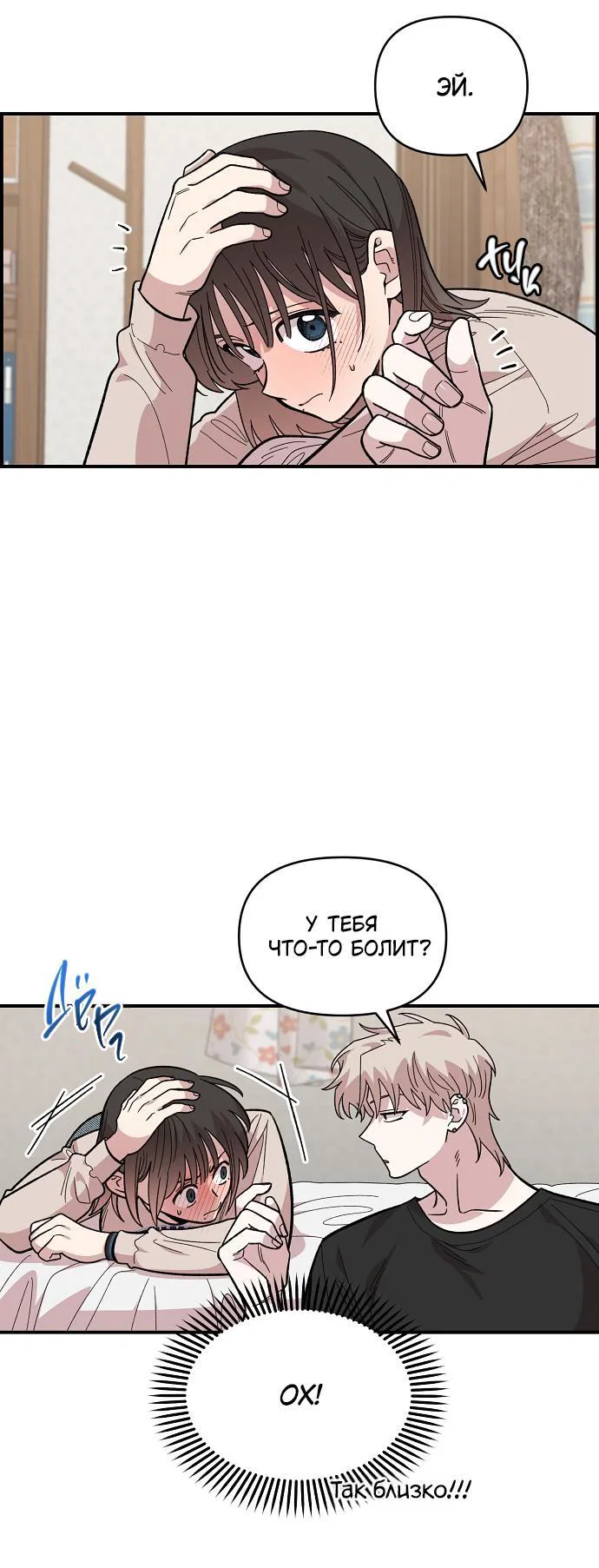 Read Комплекс друга детства RU Manga Online