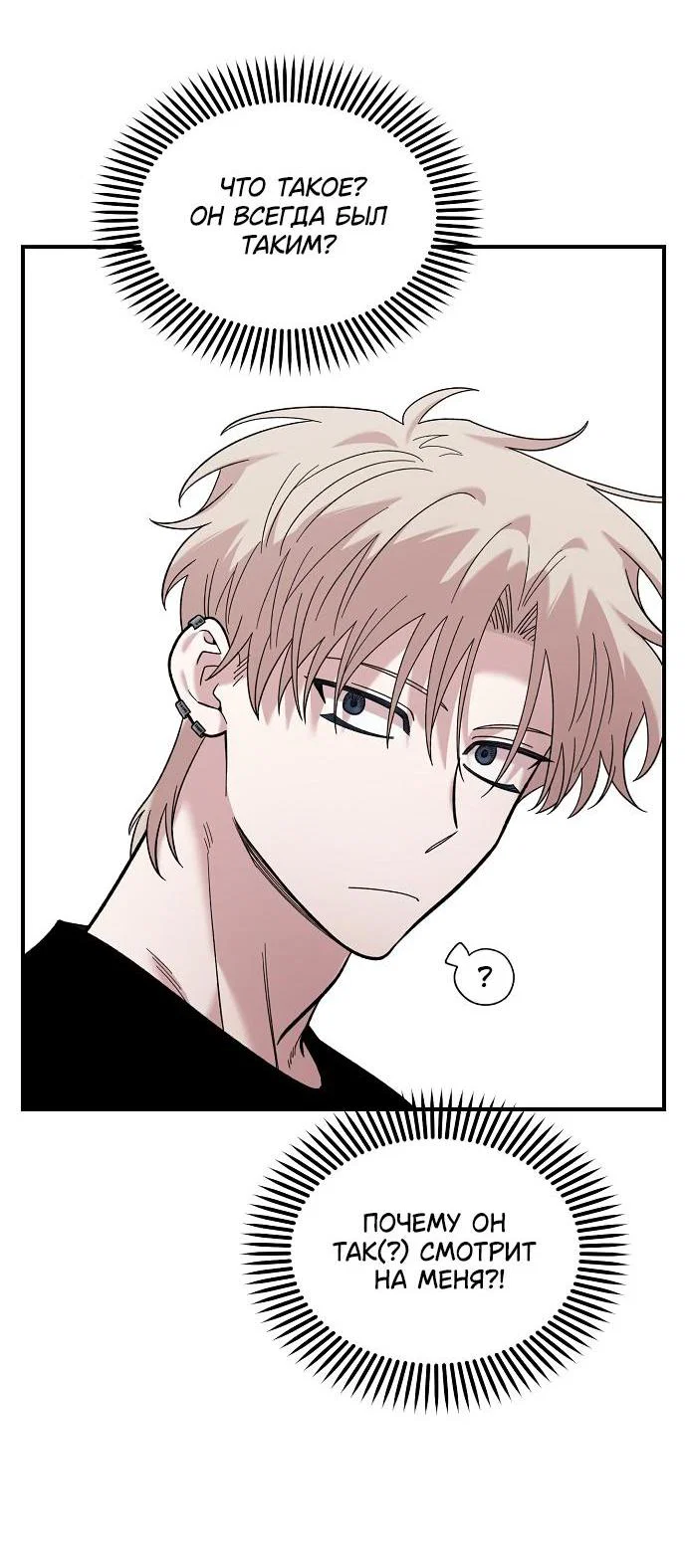 Read Комплекс друга детства RU Manga Online