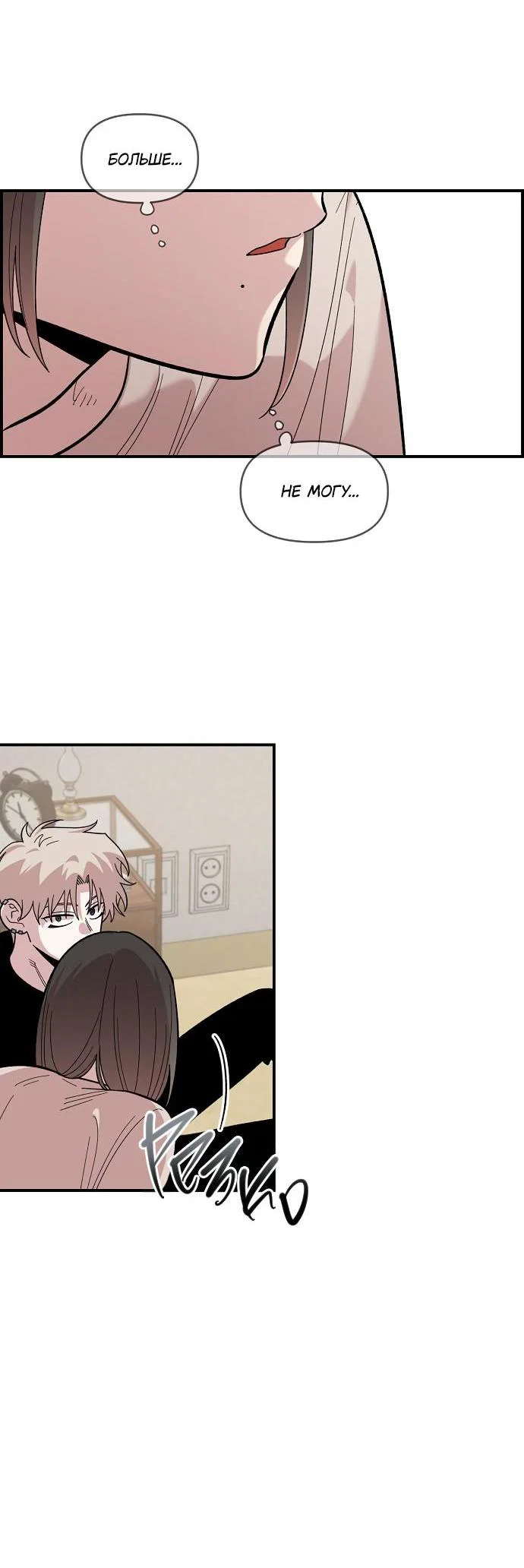 Read Комплекс друга детства RU Manga Online