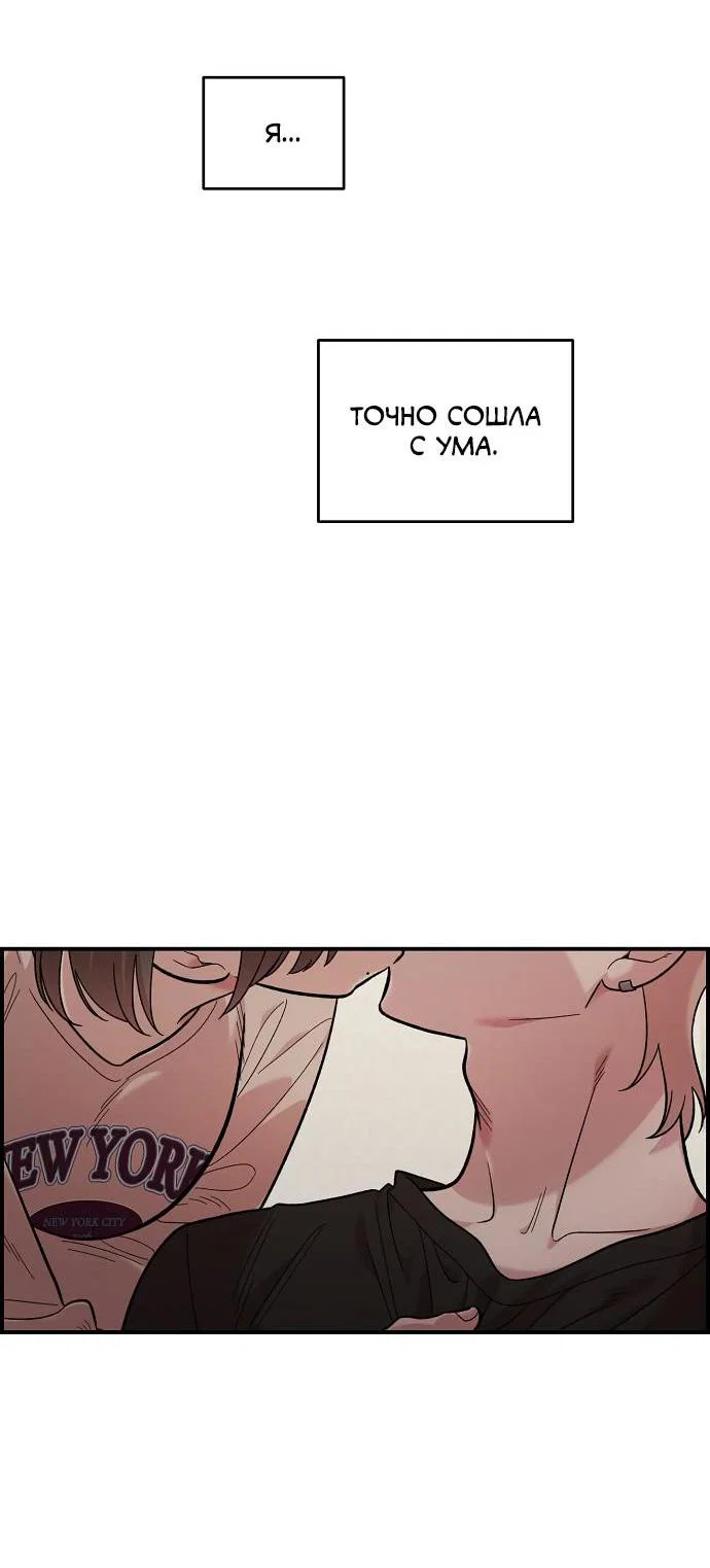 Read Комплекс друга детства RU Manga Online