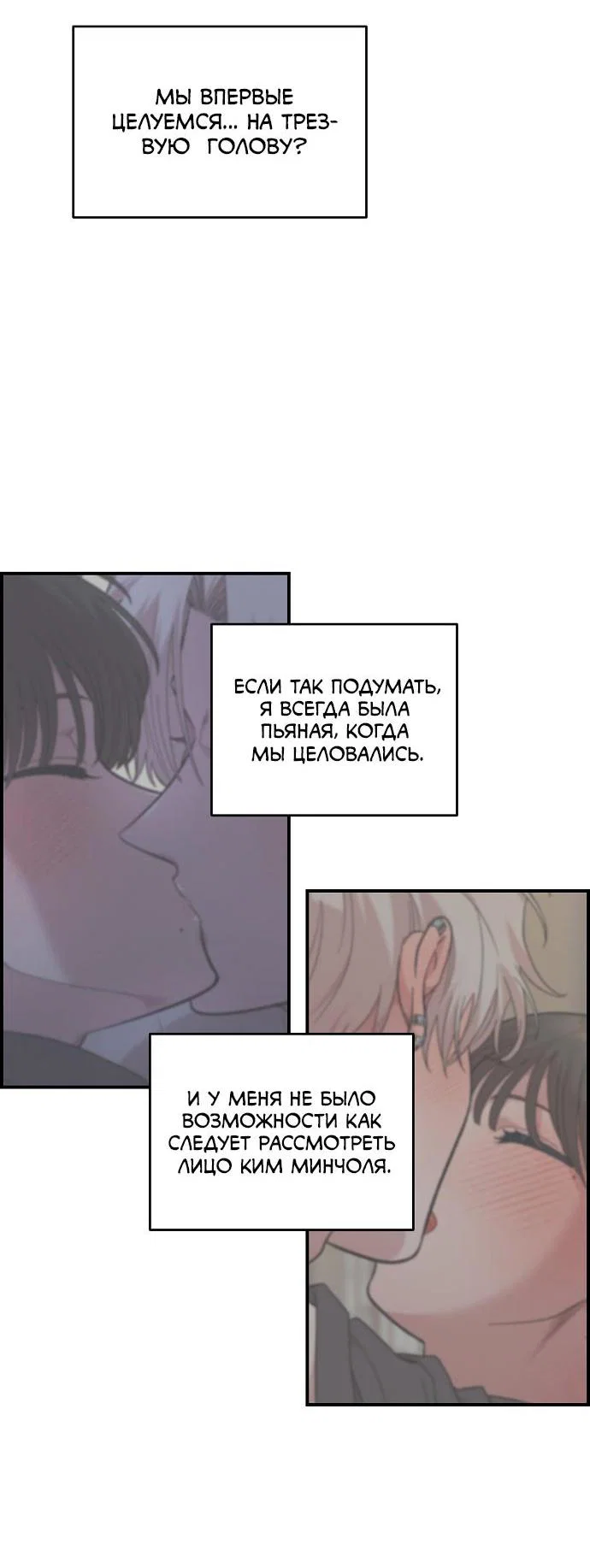 Read Комплекс друга детства RU Manga Online