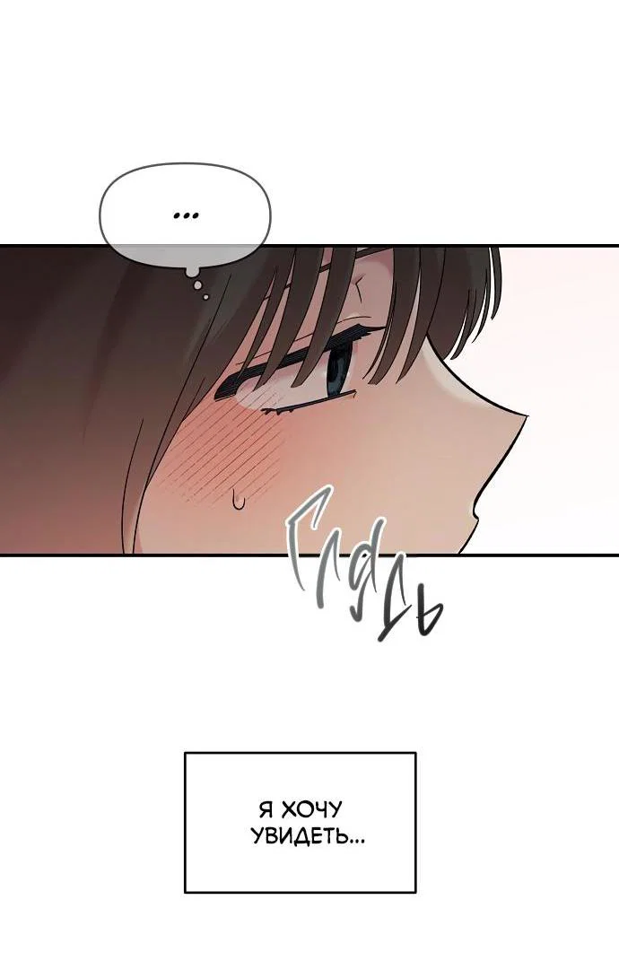Read Комплекс друга детства RU Manga Online