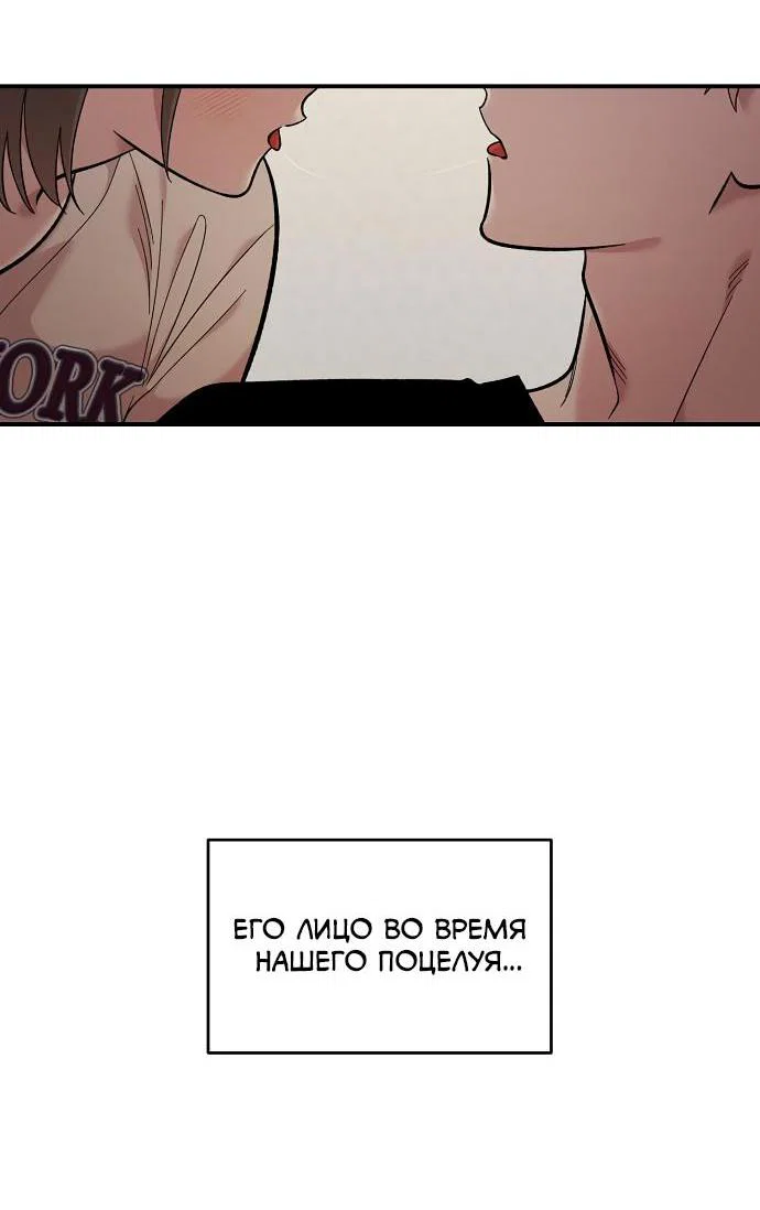 Read Комплекс друга детства RU Manga Online