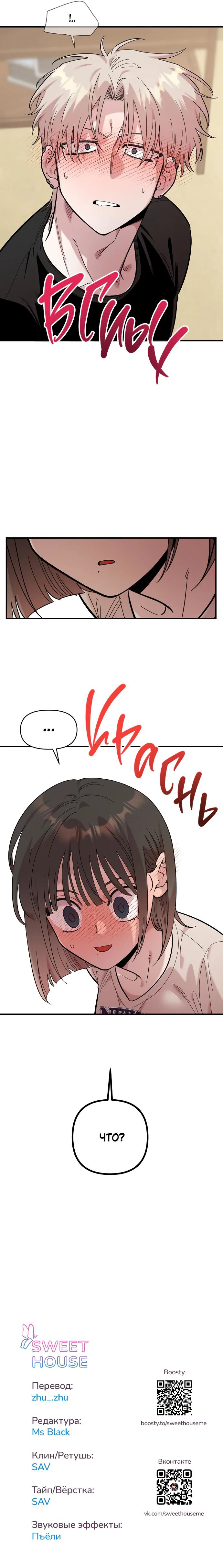 Read Комплекс друга детства RU Manga Online